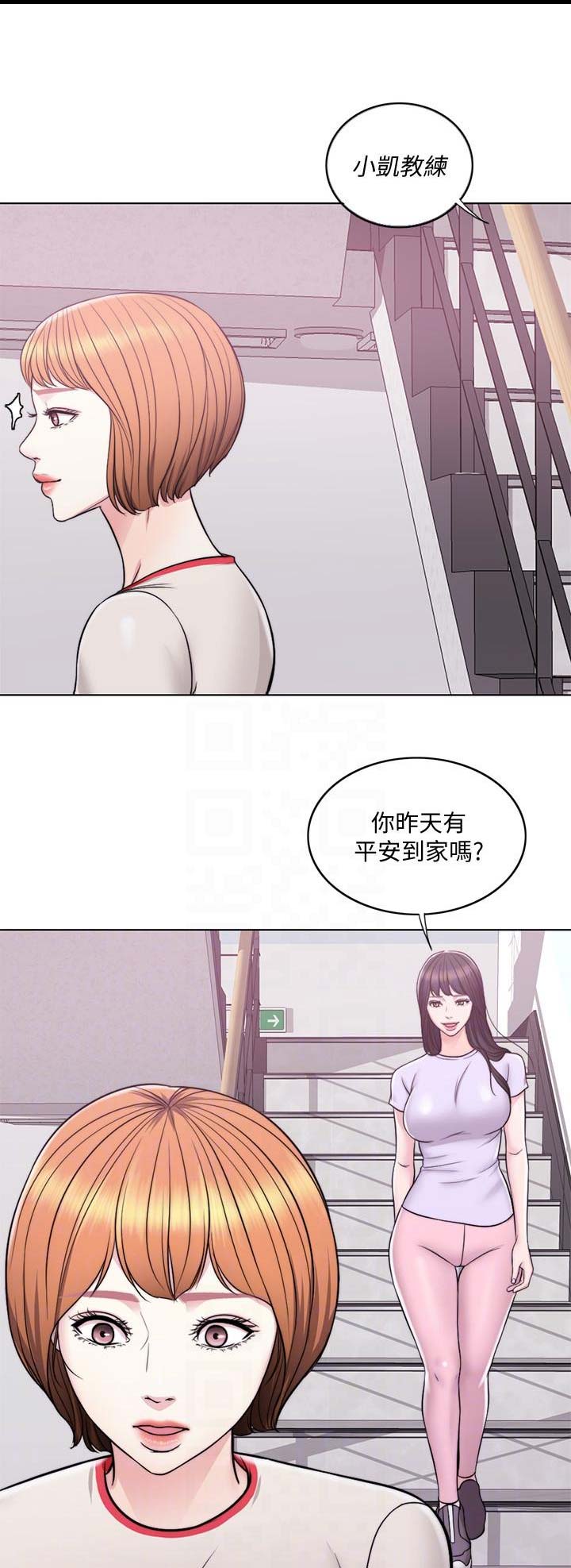 游泳教练挺入很粗漫画,第12话2图