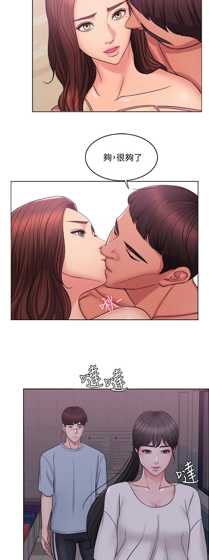 游泳教练在水里猛吃我的奶视频漫画,第3话2图