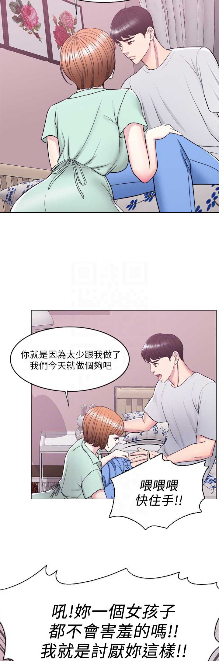 游泳教练合同协议书漫画,第25话4图