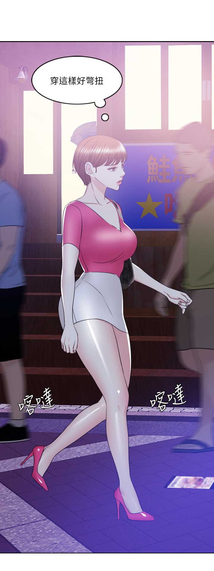 游泳教练员管理制度漫画,第37话2图