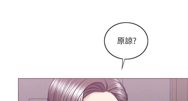 游泳教练小说漫画,第57话4图