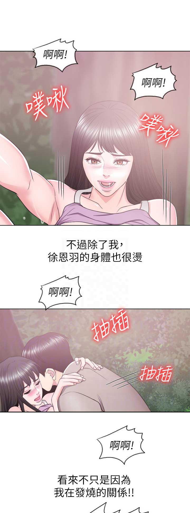 游泳教练证怎么考需要什么条件吗漫画,第35话1图