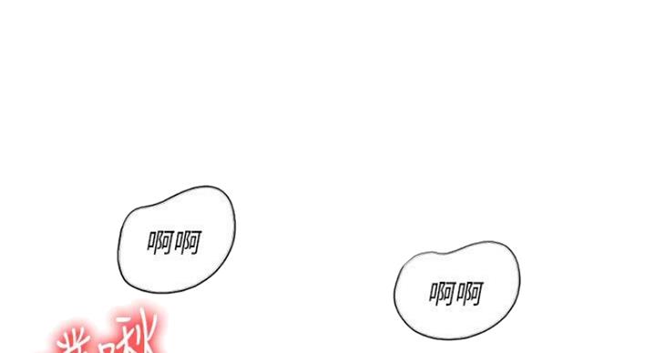 游泳教练的湿润性教育漫画,第55话4图
