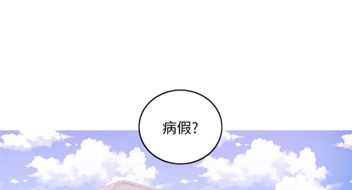 游泳教练合同范本漫画,第71话1图