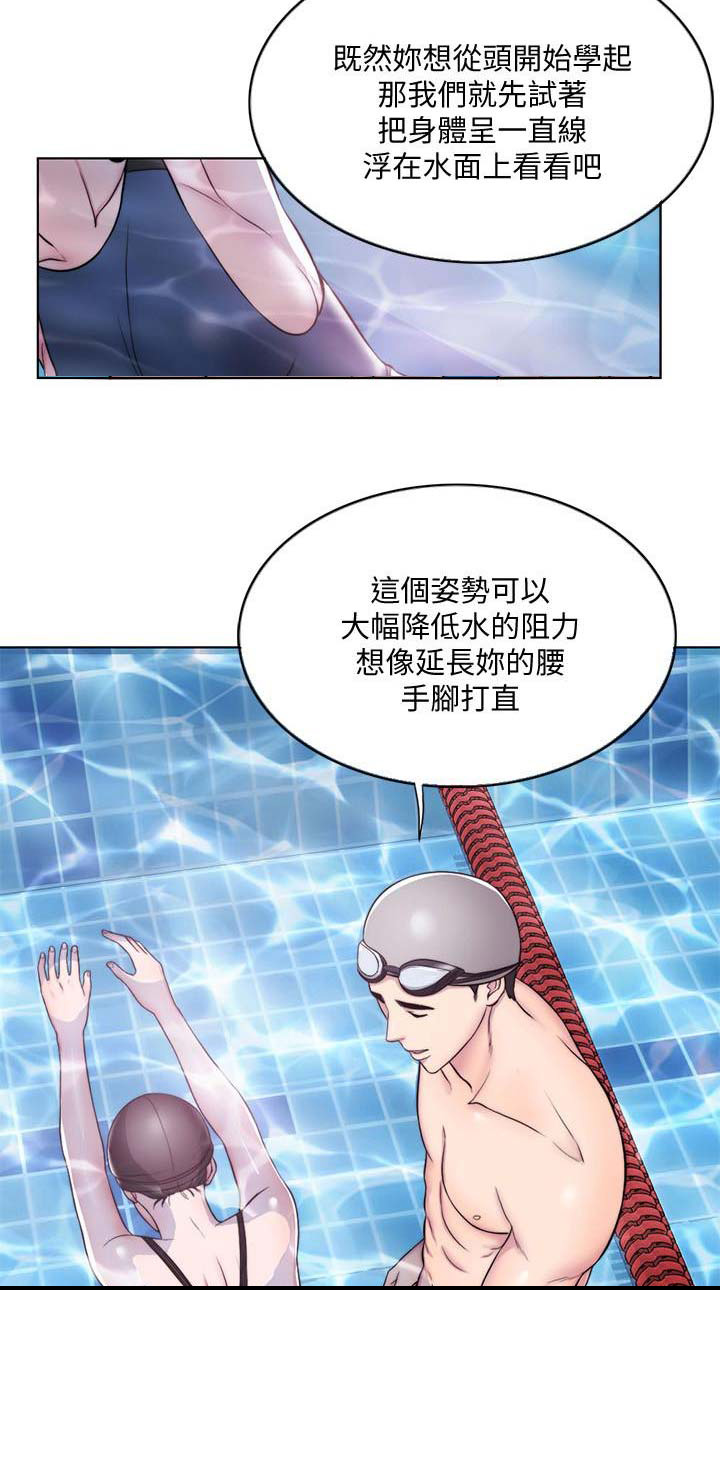 游泳教练个人介绍宣传漫画,第8话2图