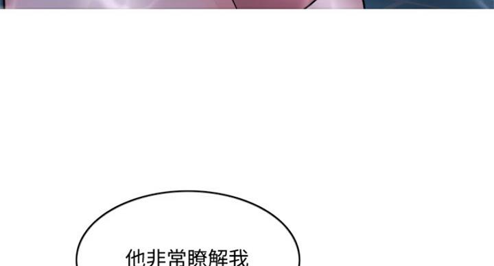 游泳教练激练直男体育生漫画,第80话5图