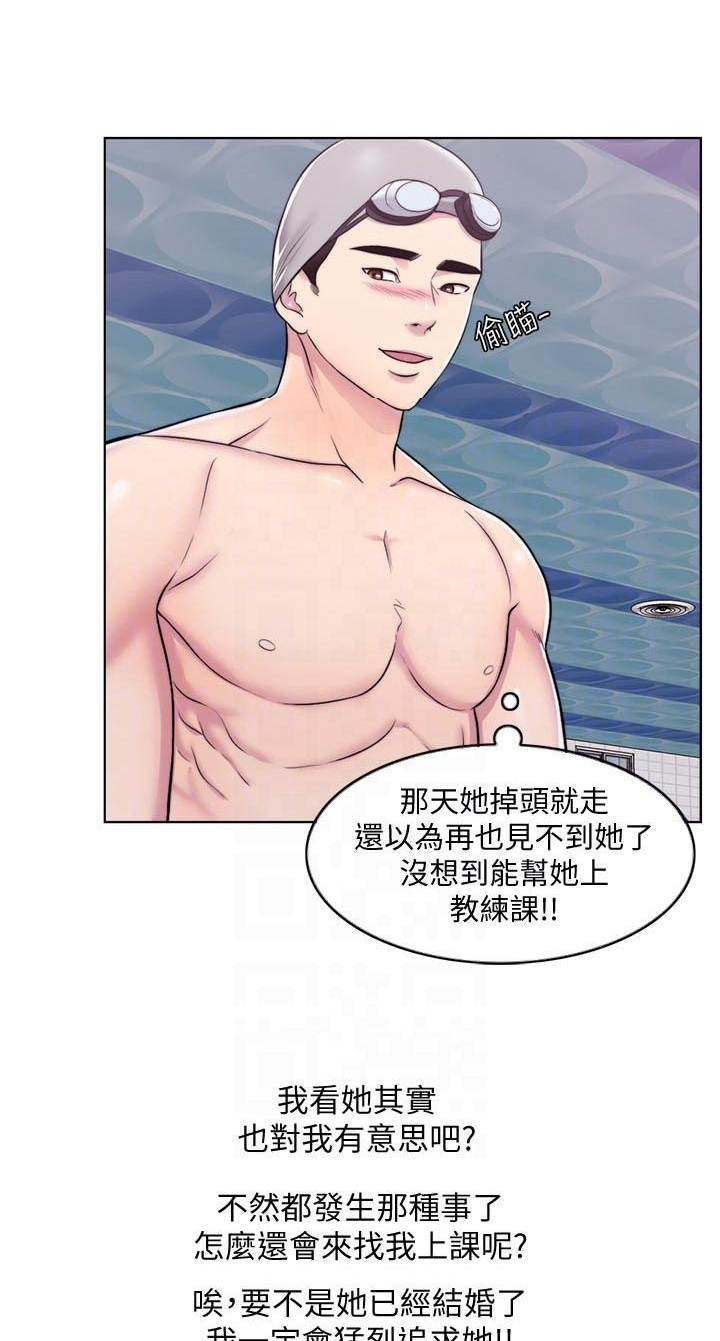 游泳教练个人介绍宣传漫画,第8话3图