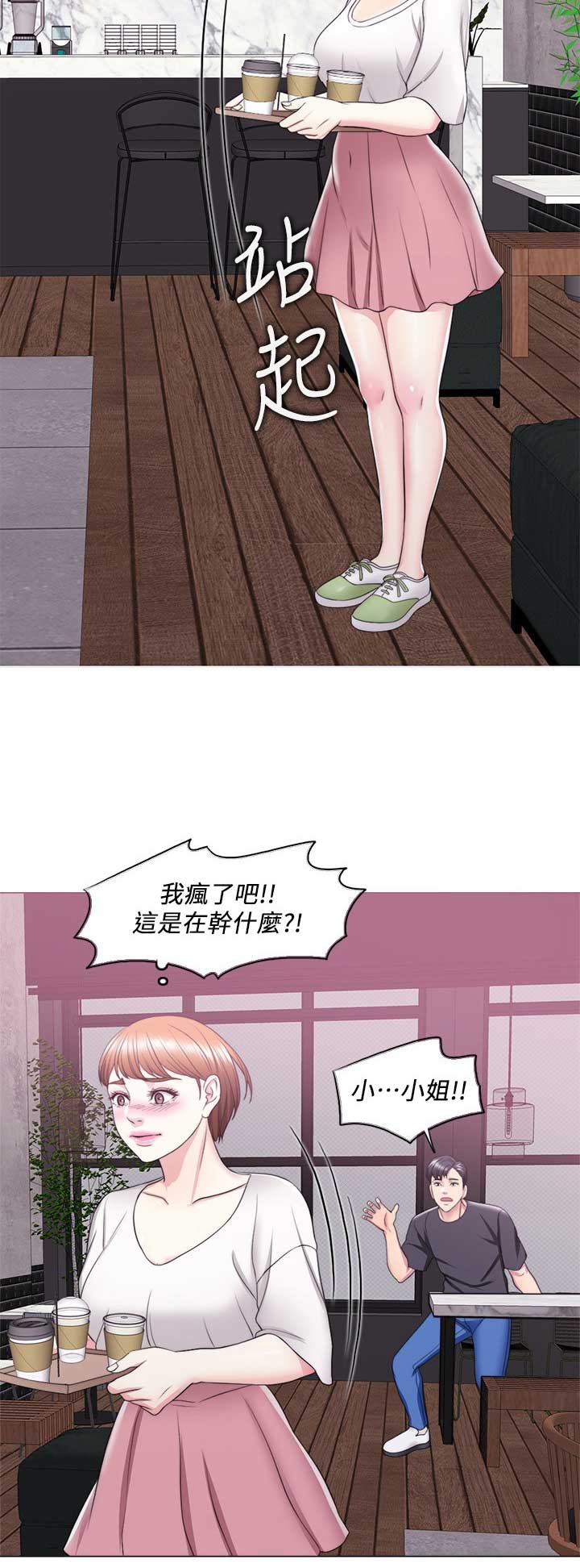 游泳教练的工作经历漫画,第36话4图