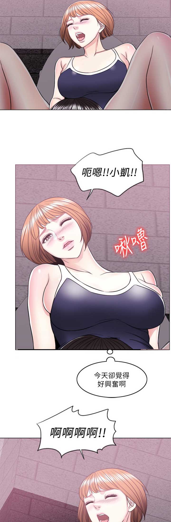 游泳教练小说漫画,第28话3图