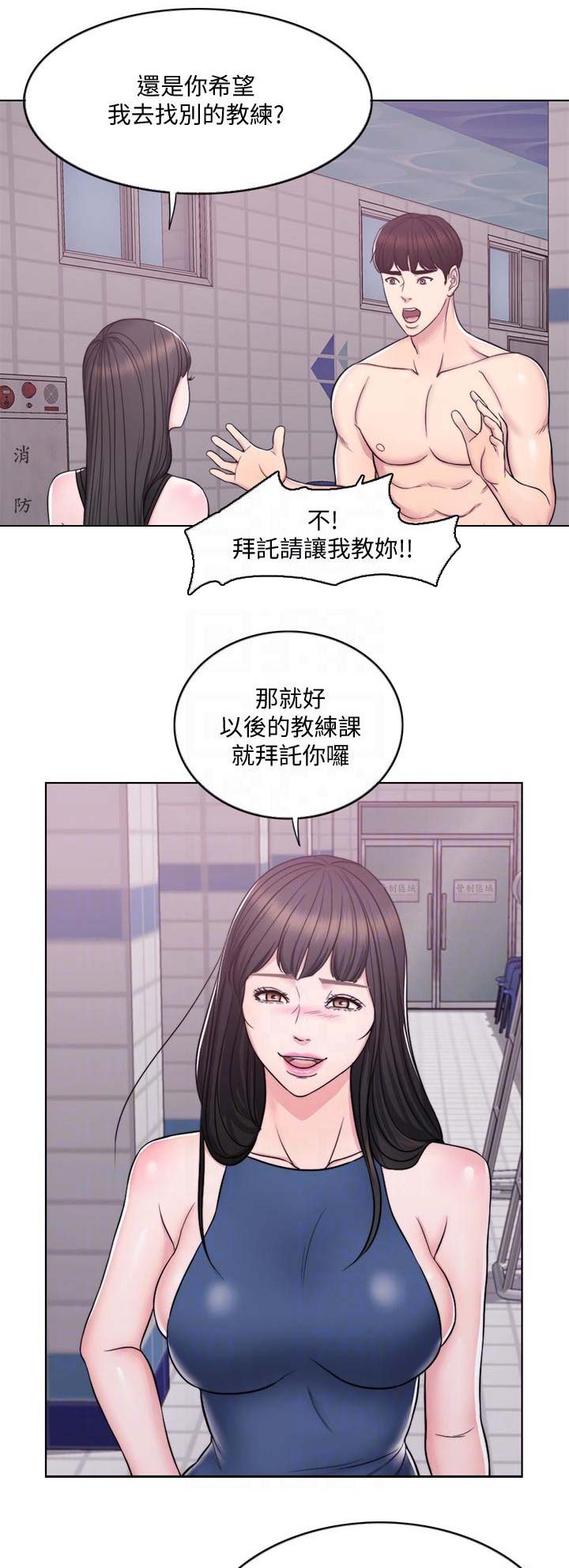 游泳教练个人介绍宣传漫画,第8话1图