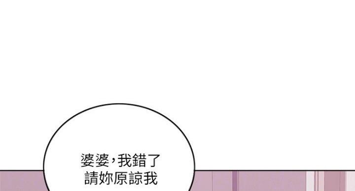 游泳教练小说漫画,第57话1图