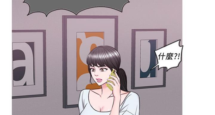 游泳教练证多少钱漫画,第95话4图