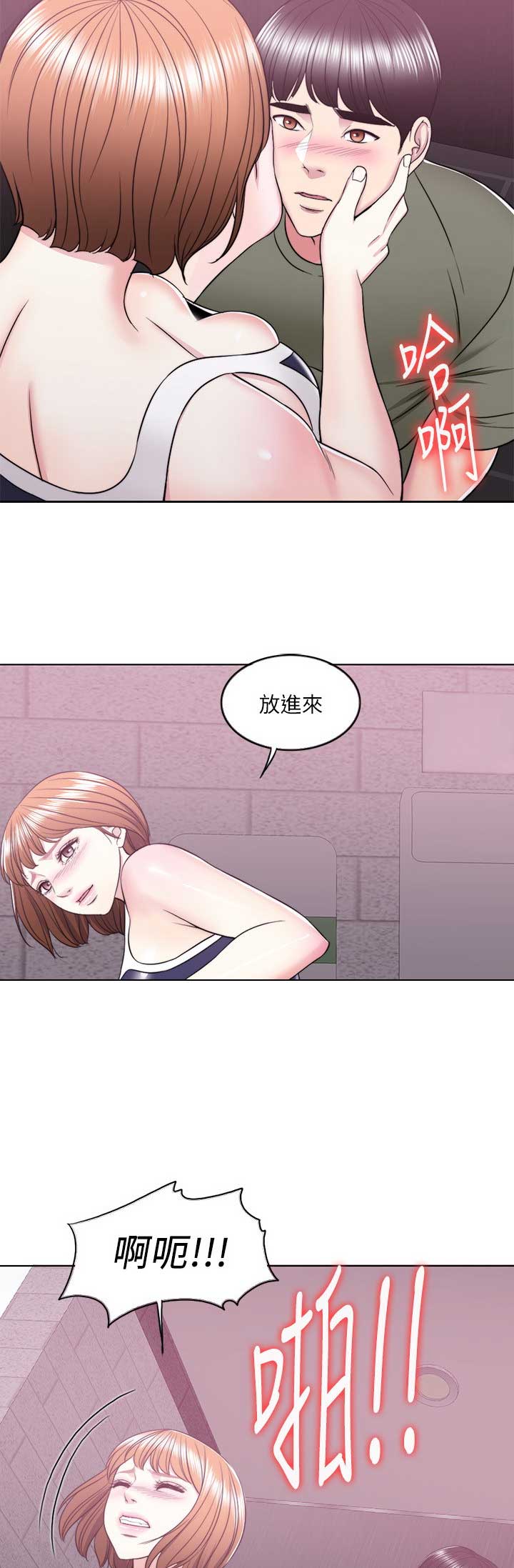 游泳教练小说漫画,第28话5图
