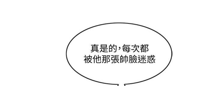 游泳教练寄语漫画,第48话4图