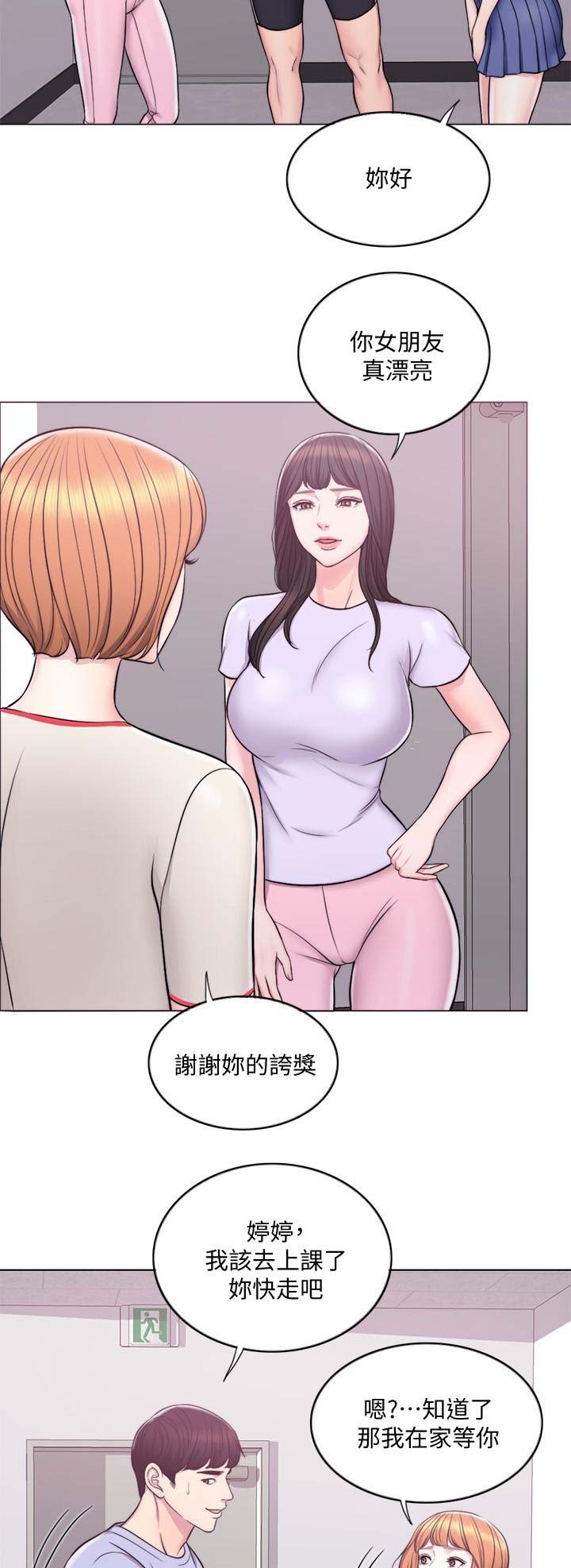 游泳教练挺入很粗漫画,第12话4图