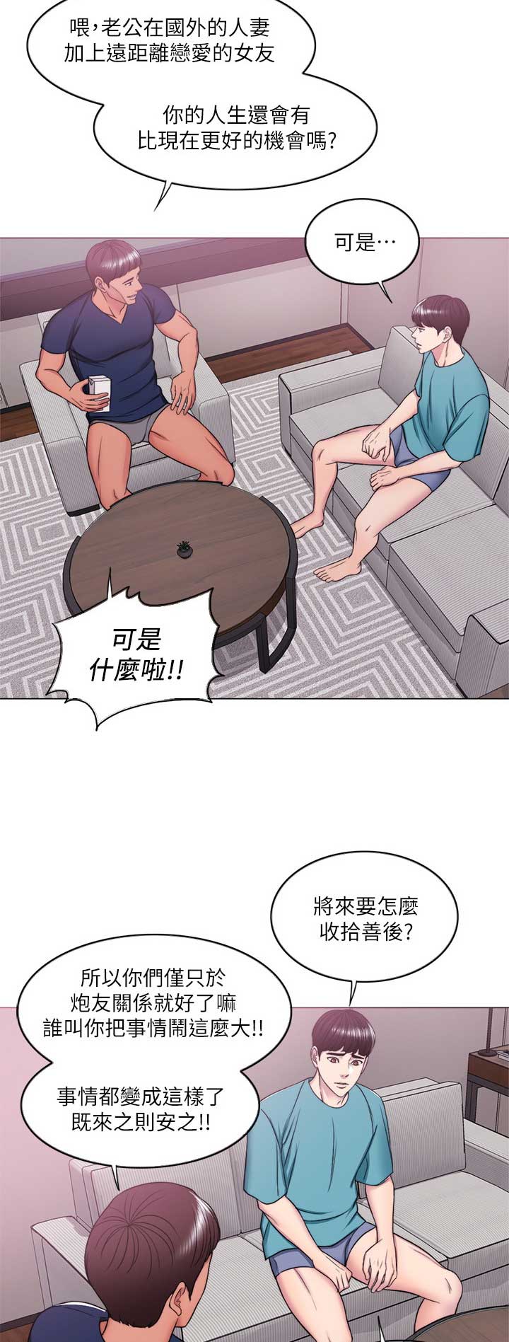 游泳教练合同协议书漫画,第29话2图