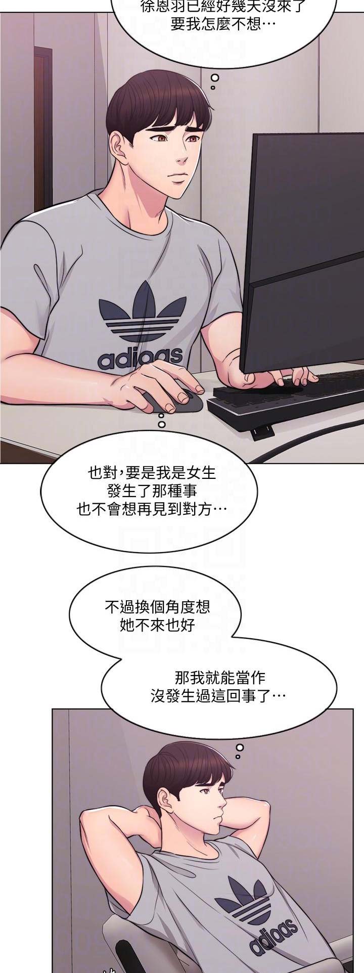 游泳教练私教乱象漫画,第6话3图