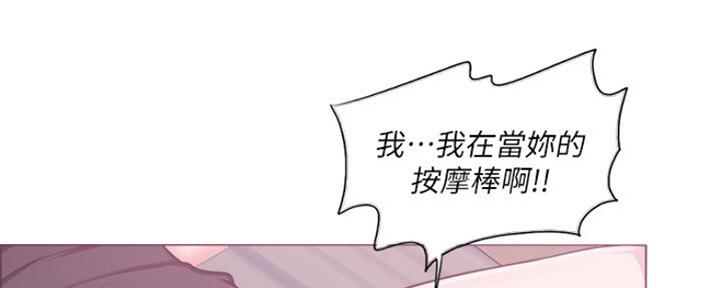 游泳教练小说漫画,第45话3图