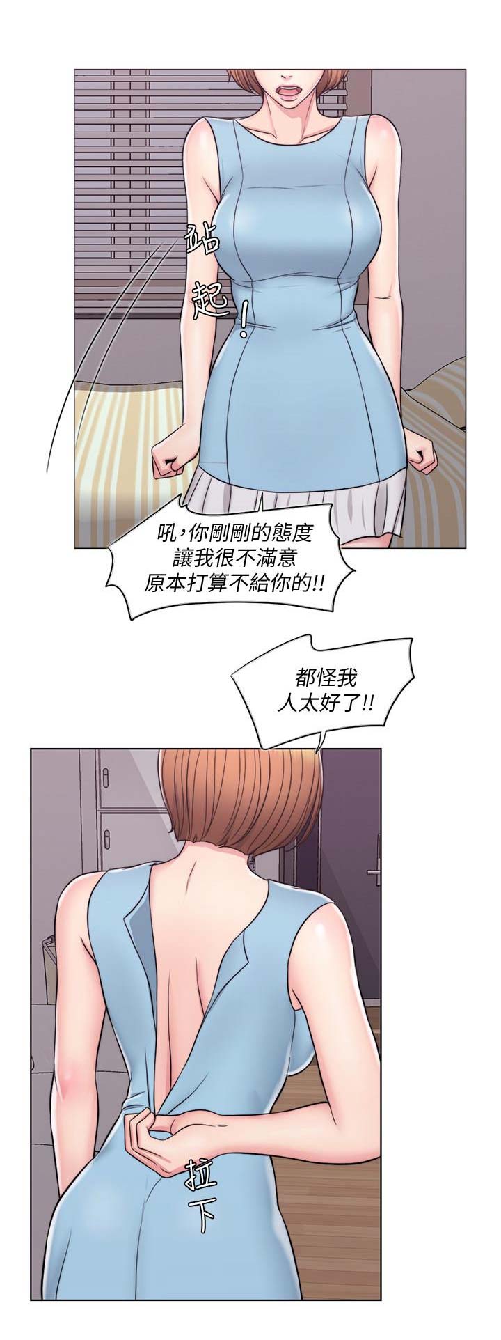 游泳教练培训学校漫画,第5话5图