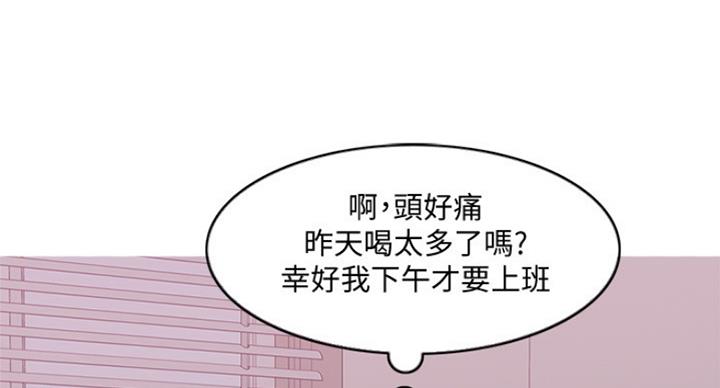 游泳教练合同协议书漫画,第72话4图