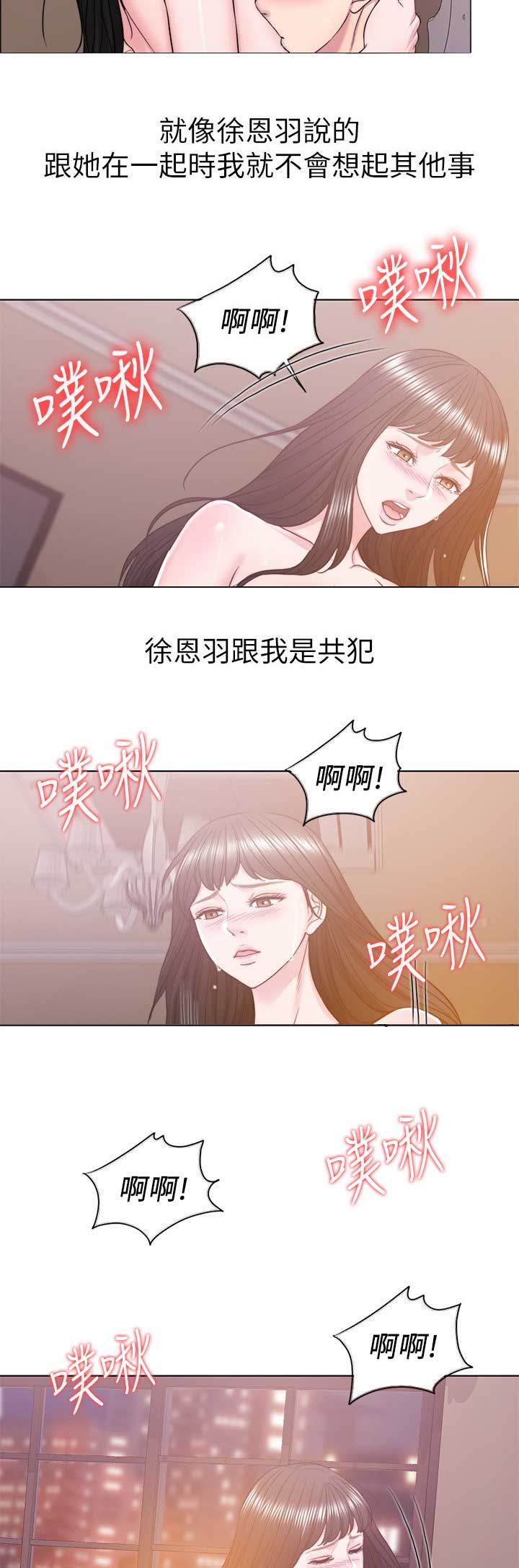 游泳教练寄语漫画,第26话4图