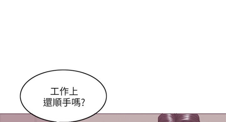 游泳教练工作总结个人漫画,第68话3图