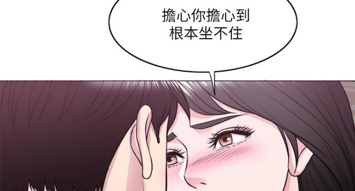 游泳教练招聘信息漫画,第64话5图