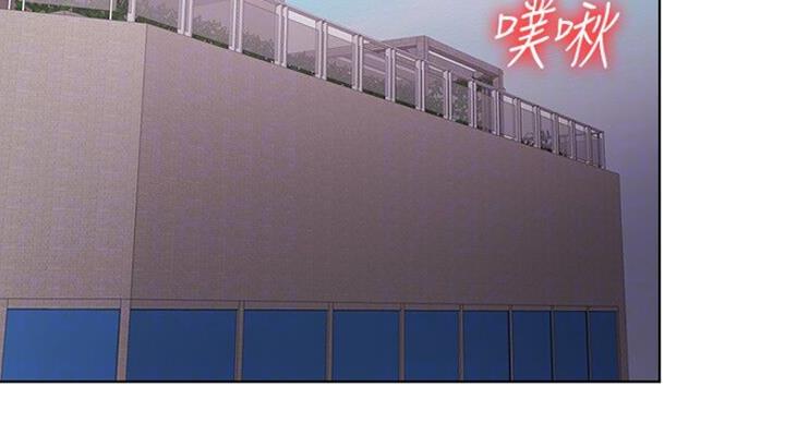 游泳教练的湿润性教育漫画,第55话3图