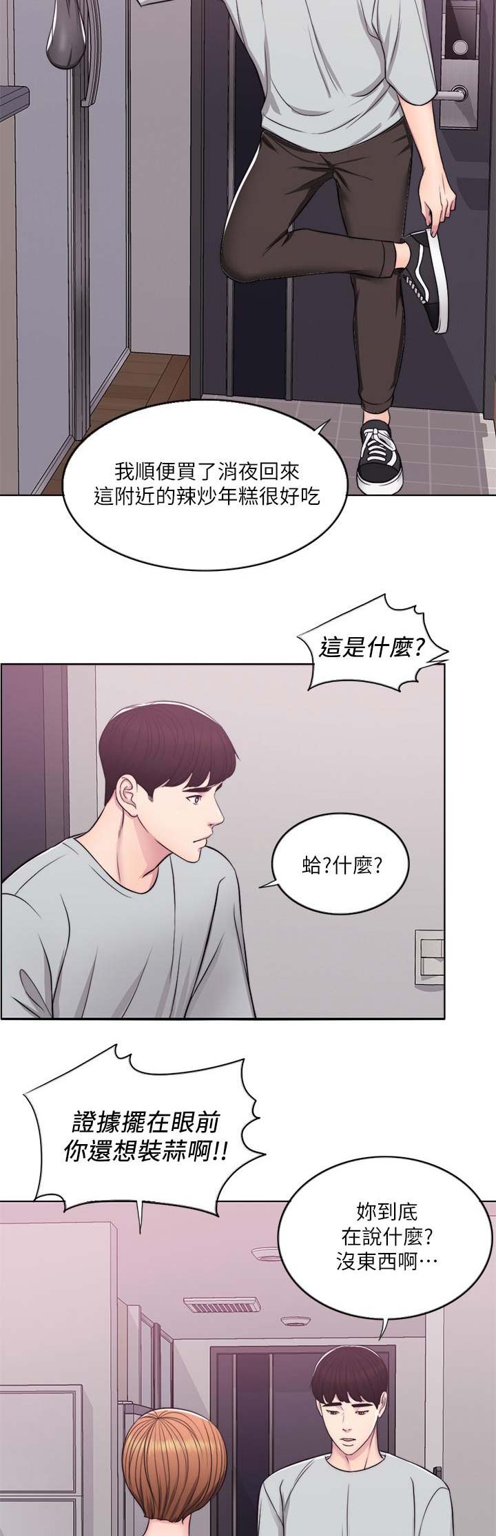 游泳教练寄语漫画,第13话2图
