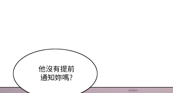 游泳教练合同范本漫画,第71话3图