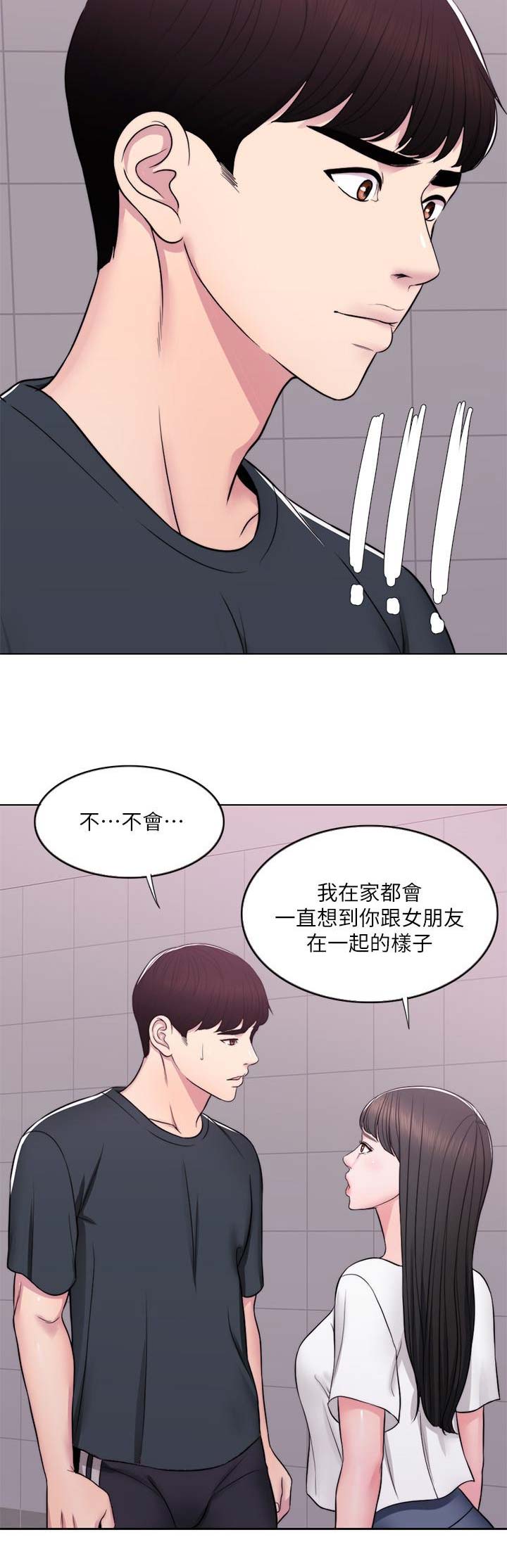 游泳教练亲吻学员漫画,第14话3图