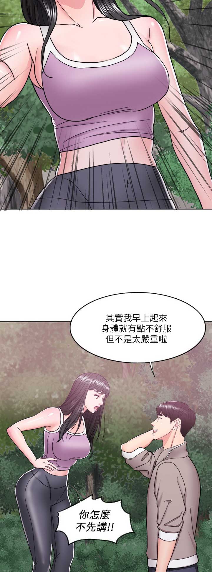 游泳教练证一般多少钱漫画,第34话5图