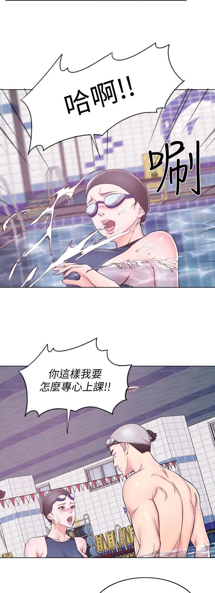 游泳教练个人介绍宣传漫画,第8话5图