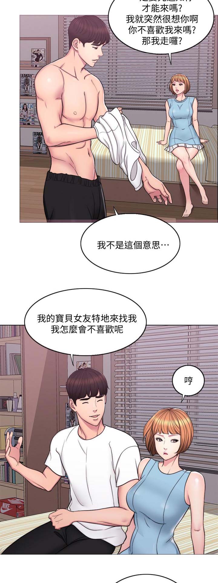 游泳教练培训学校漫画,第5话3图