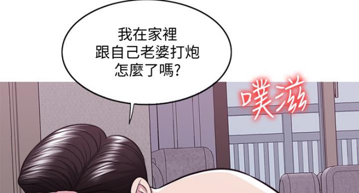 游泳教练工资一般多少漫画,第97话4图