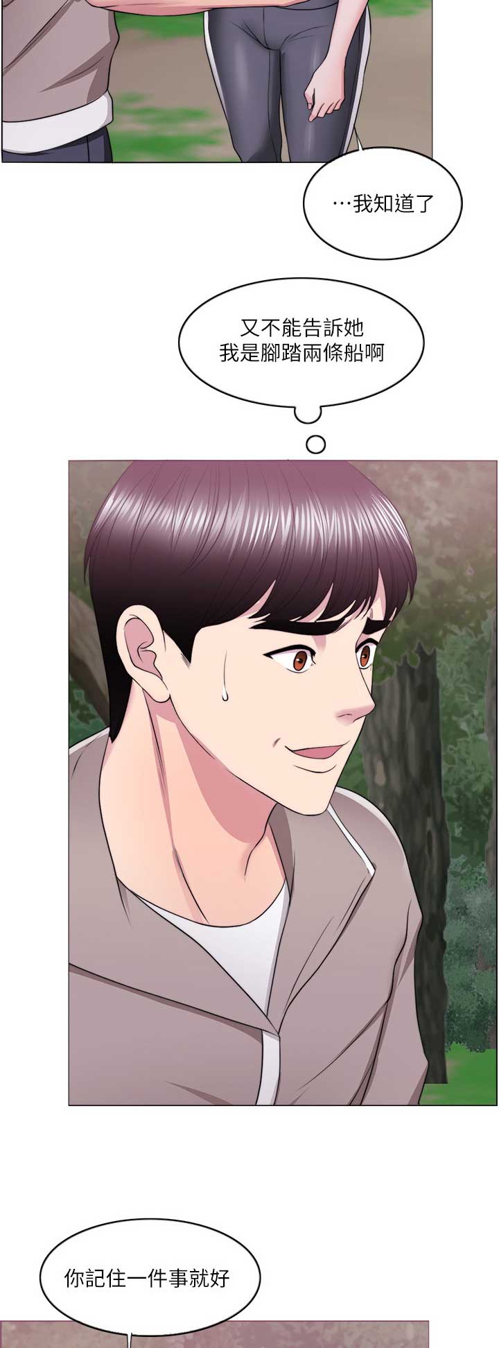 游泳教练证怎么考需要什么条件吗漫画,第35话4图