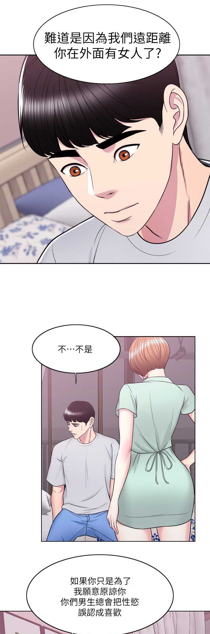 游泳教练合同协议书漫画,第25话3图