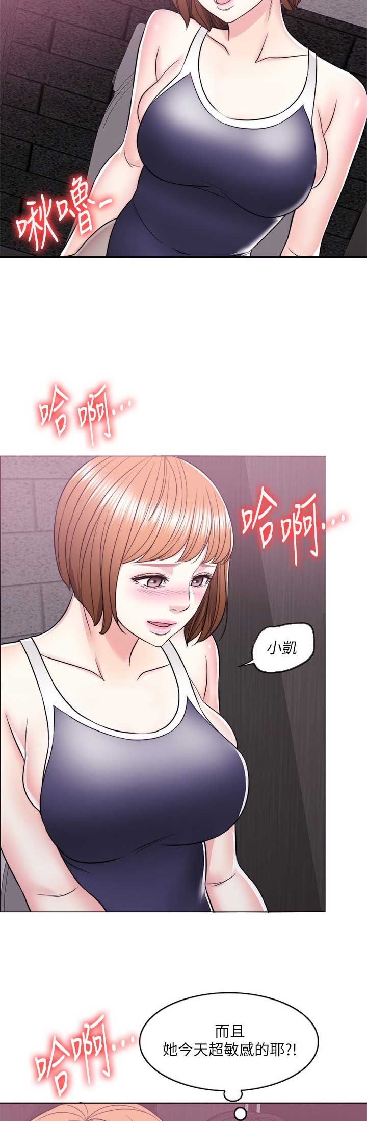 游泳教练小说漫画,第28话4图