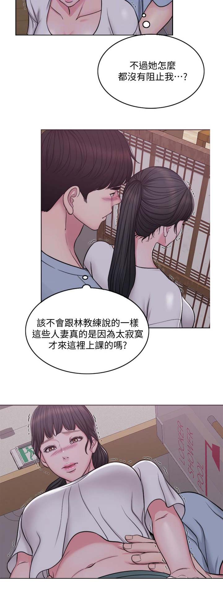 游泳教练超严厉粗暴漫画,第4话3图