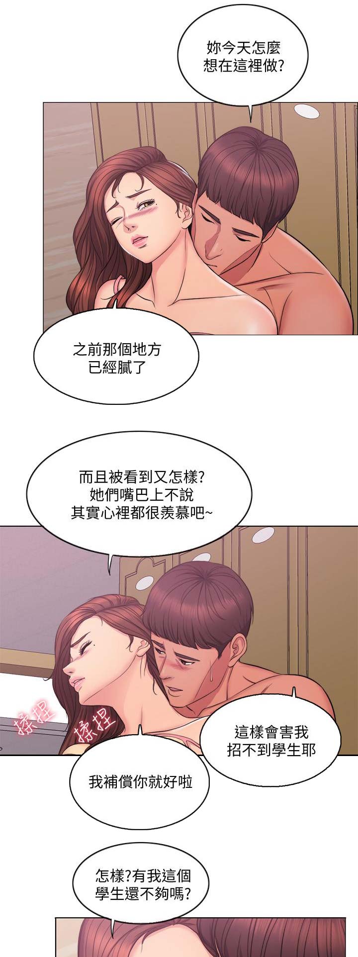 游泳教练在水里猛吃我的奶视频漫画,第3话1图
