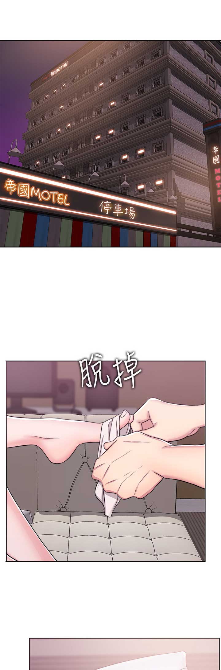 游泳教练寄语漫画,第26话1图