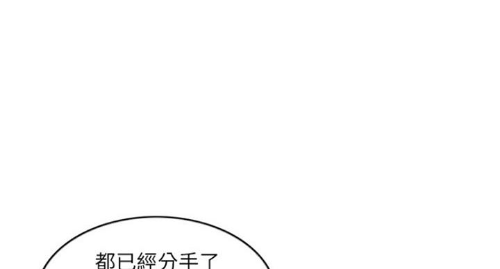 游泳教练是不是很会撩女生漫画,第40话1图