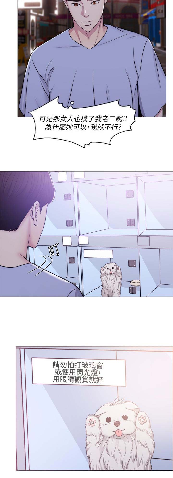 游泳教练亲吻学员漫画,第10话3图