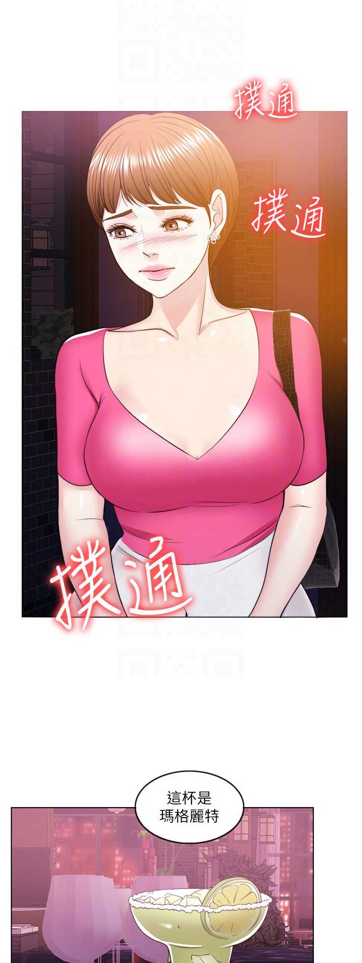 游泳教练员管理制度漫画,第37话5图