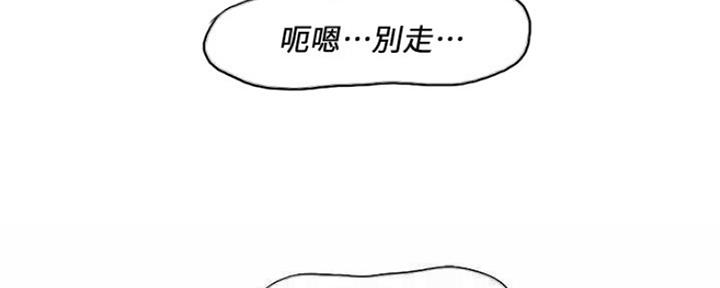 游泳教练是不是很会撩女生漫画,第101话2图