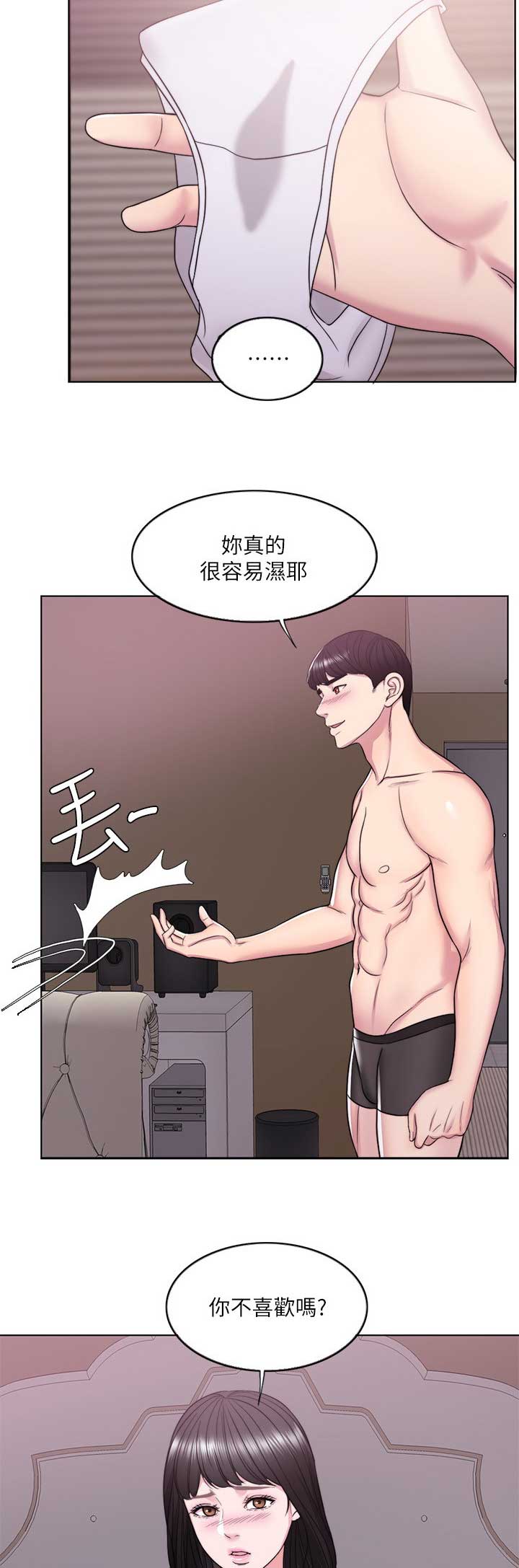 游泳教练寄语漫画,第26话2图