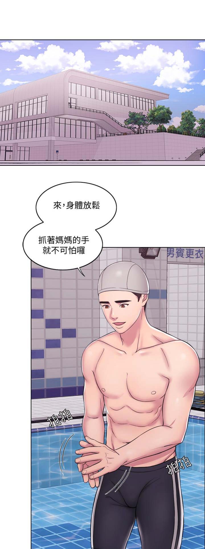 游泳教练李晓隐漫画,第1话1图