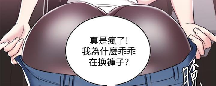 游泳教练寄语漫画,第48话2图