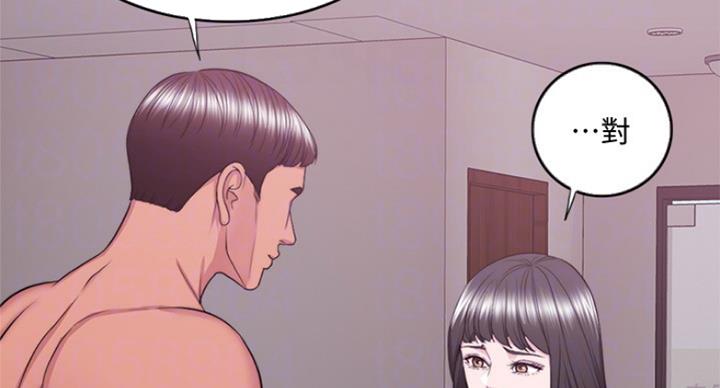 游泳教练合同范本漫画,第71话4图