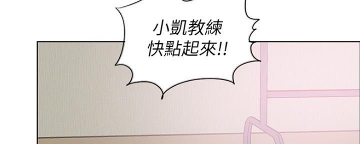 游泳教练证查询漫画,第46话5图